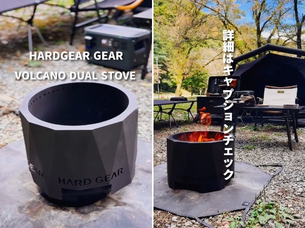 冬キャンプの焚き火、煙で失敗してない？二次燃焼で快適すぎる無骨な焚き火台