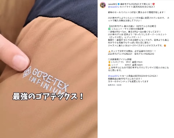 ノースフェイスのバルトロ、いつものサイズで買うと後悔？上級キャンパーが語るサイズ感の変化