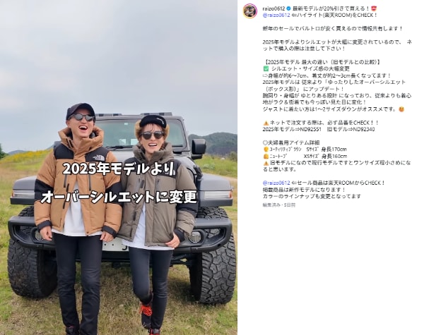 ノースフェイスのバルトロ、いつものサイズで買うと後悔？上級キャンパーが語るサイズ感の変化