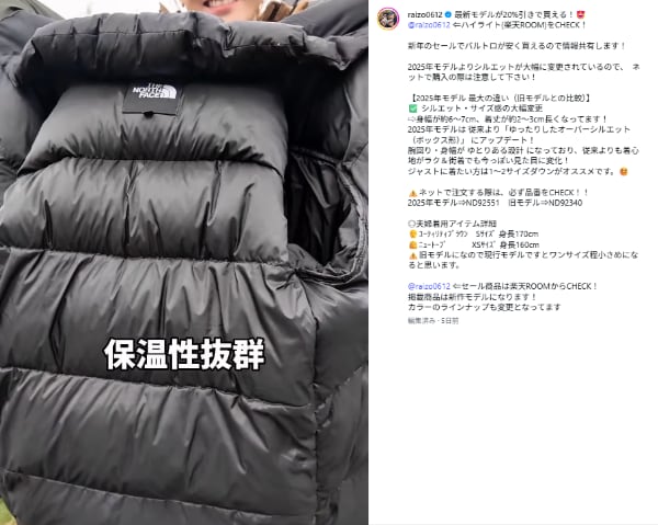 ノースフェイスのバルトロ、いつものサイズで買うと後悔？上級キャンパーが語るサイズ感の変化