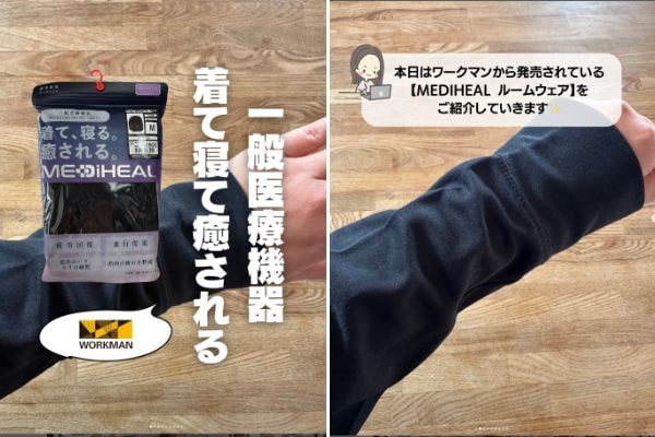 寝ても疲れが取れない人へ。コスパ最強ワークマンの“着て癒される”ウェアが画期的すぎる