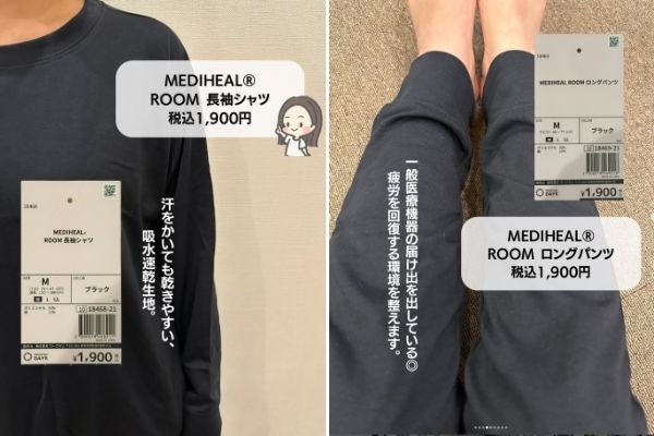 寝ても疲れが取れない人へ。コスパ最強ワークマンの“着て癒される”ウェアが画期的すぎる