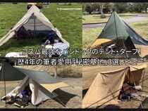 無骨派キャンパーに刺さる。コスパ最強「バンドック」で作る大人の秘密基地