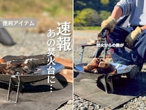 冬キャンプの“足元だけ寒い問題”を解決する神カスタムが天才すぎる！