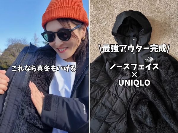 ノースフェイス×ユニクロ、最強連結が正解？買う前に知ってほしい注意点