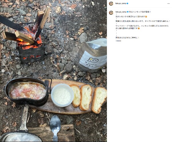 冬キャンプ、テントじゃなくて正解でした。無骨派がハンモック泊を勧める理由