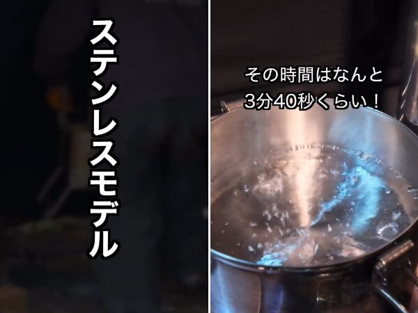 鉄vsステンレス、調理で火力が強いのは意外な結果でした