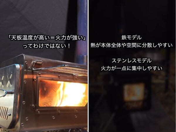 鉄vsステンレス、調理で火力が強いのは意外な結果でした