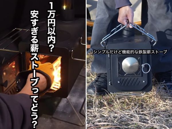 安いから不安だった…1万円以内で買える薪ストーブが想像以上すぎた
