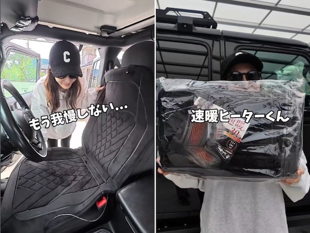 寒い車内、暖房待てない問題。30秒で即あったかアイテムが優秀すぎる