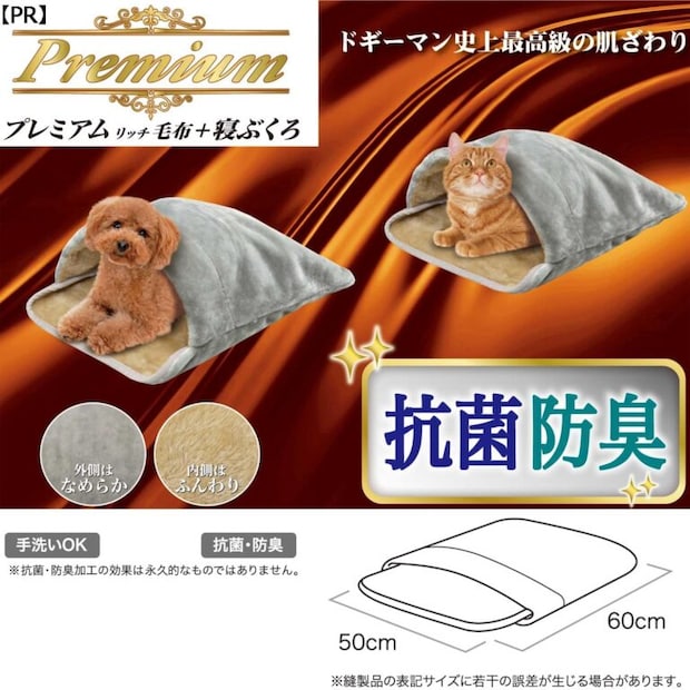 地面からの冷気が危険。愛犬を守る犬用シュラフ5選