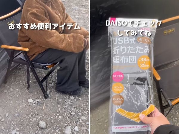 これが330円は反則!底冷え対策、まさかのダイソー。USB式座布団がアリだった