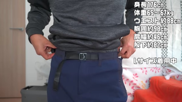 暖パンなのに蒸れない?ワークマンの“メリノテックパンツ”が動きやすい!