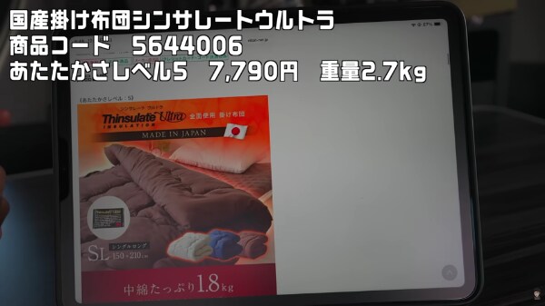 ー5度で大丈夫?ポータブル電源なし!ニトリの布団だけで車中泊に挑戦してみた