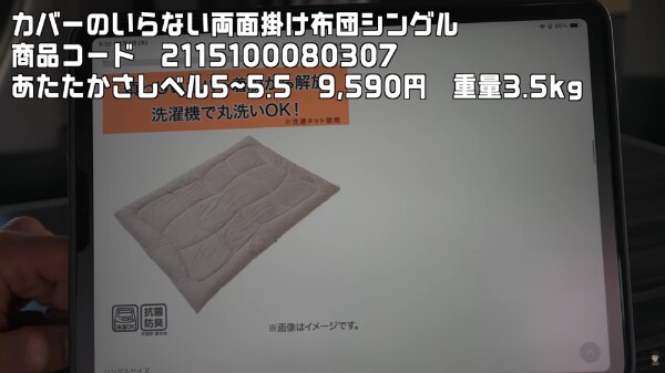 ー5度で大丈夫?ポータブル電源なし!ニトリの布団だけで車中泊に挑戦してみた