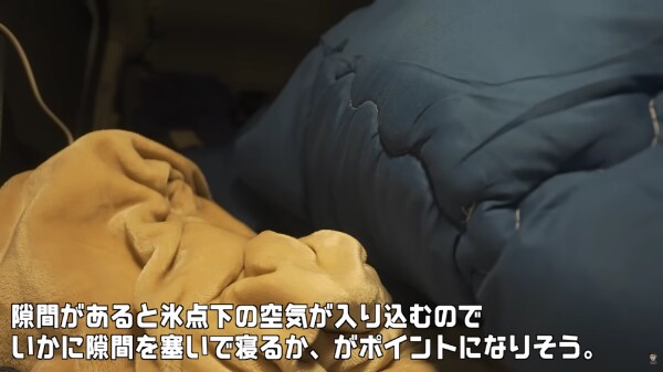 ー5度で大丈夫?ポータブル電源なし!ニトリの布団だけで車中泊に挑戦してみた