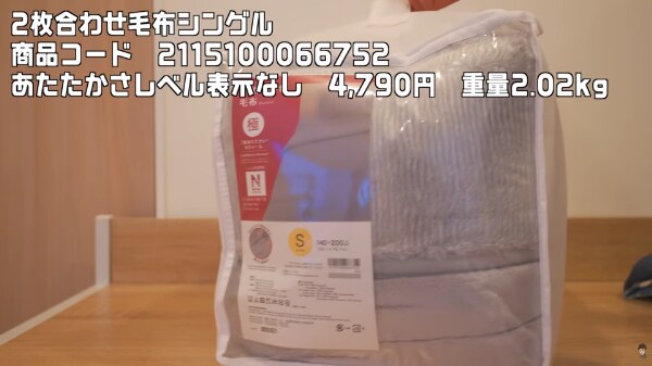 ー5度で大丈夫?ポータブル電源なし!ニトリの布団だけで車中泊に挑戦してみた