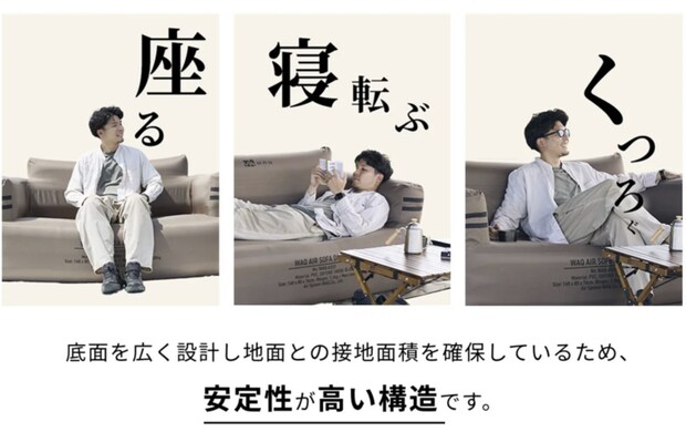 3分でリビング完成。WAQのエアソファが快適すぎる