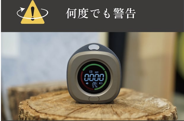 安いCOチェッカー、本当に大丈夫?命を守る沢田テント「日本製」という選択