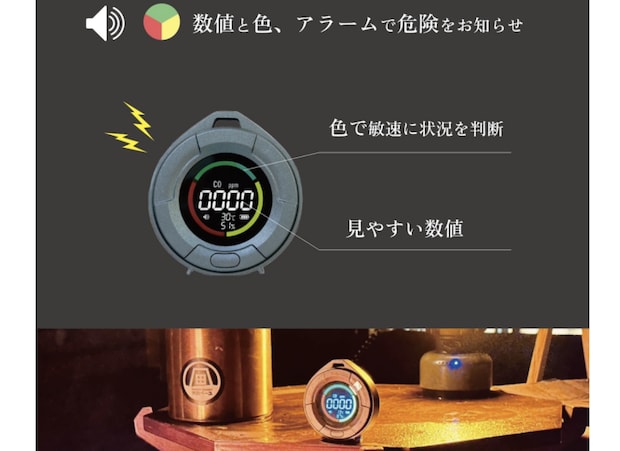 安いCOチェッカー、本当に大丈夫?命を守る沢田テント「日本製」という選択