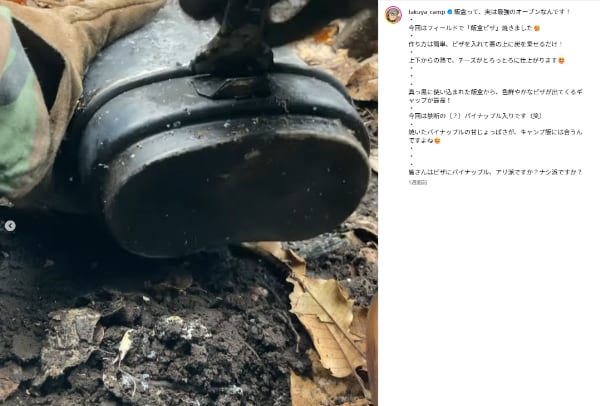 飯盒は最強のオーブン!?キャンプ上級者おすすめの意外な調理方法が画期的すぎる