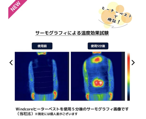 スイッチひとつでポカポカ!ワークマンの電熱ウェア「ウィンドコア」が優秀すぎる!