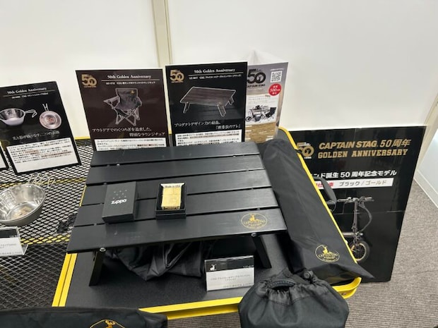 「キャプテンスタッグ」50周年記念製品&新製品を厳選紹介50周年記念アイテム「アルミロールテーブル」