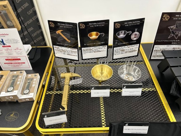 「キャプテンスタッグ」50周年記念製品&新製品を厳選紹介50周年記念アイテム「シェラカップ」