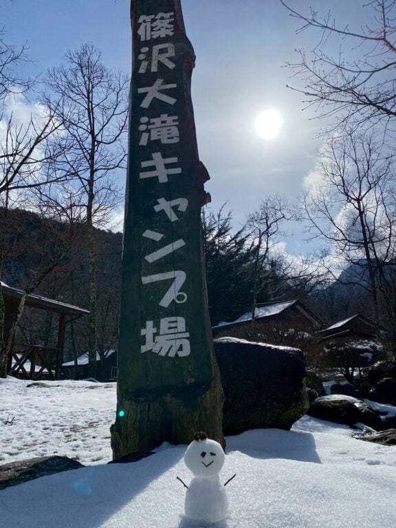 “四季を楽しむ篠沢大滝キャンプ場”キャンプの醍醐味すべてが揃う高原フィールド