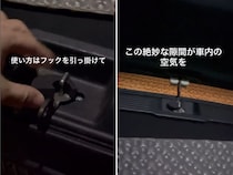 「マジで必須ギア！」車中泊の換気と防犯はこれで解決！新発想のアイテムとは？