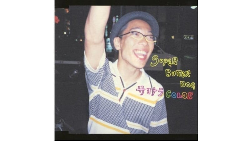 小泉今日子がカヴァーし、竹中直人が惚れ込んだ曲『サヨナラCOLOR』が起こした奇跡…中学校の先輩・忌野清志郎と後輩・永積タカシを繋いだ縁