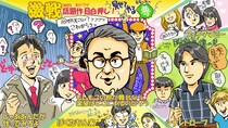 【秋ドラマ第1話・期待値ベスト5選】豊作ラッシュの “覇権”はどの作品に？　フジの博打、テレ東の超本気、TBSの安定感…三谷幸喜、竹内涼真、菅田将暉など徹底レビュー