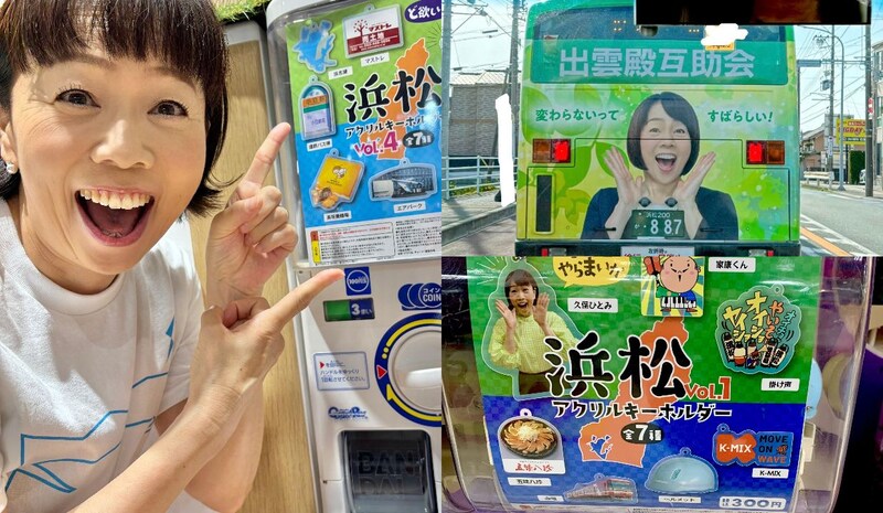 〈CM出演だけで17社〉「静岡で知らない人はいない」日本最強のローカルタレント・久保ひとみとは何者なのか? 広瀬姉妹もファン公言