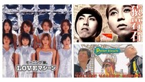 「20位以内に入らなかったら即解散」ポケビ、猿岩石、モーニング娘。…90年代バラエティ番組が仕掛けた音楽企画の栄華と暴走