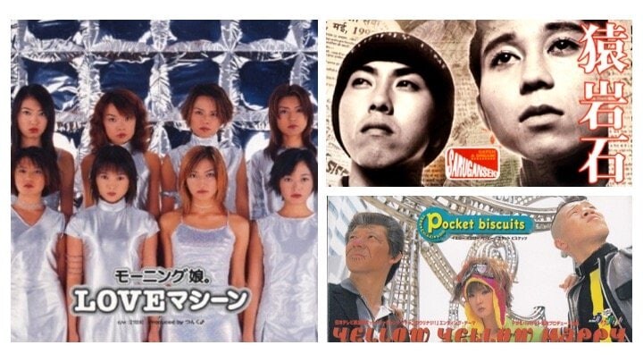 「20位以内に入らなかったら即解散」ポケビ、猿岩石、モーニング娘。…90年代バラエティ番組が仕掛けた音楽企画の栄華と暴走