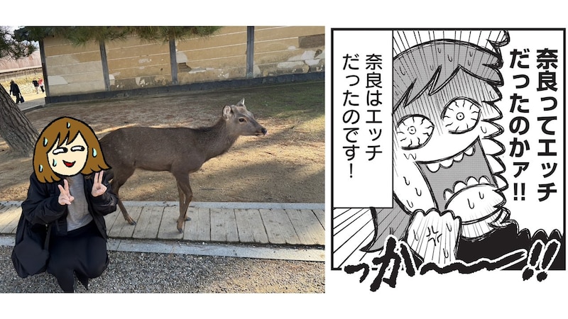 アラフォー・バツイチ・地元に友人なし…「出戻り」女は地域になじめるか? コミックエッセイ『出戻りて、奈良。~シカ県民やりなおし日記~』蟹めんまインタビュー