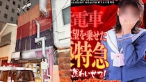 〈風俗店の冷凍庫から乳児の切断遺体〉袋に頭部、タッパーに手足、胴体は見つからず…現場は“チカン系風俗店”の待機所「昼間働いている子も多めで年齢層は若い子」