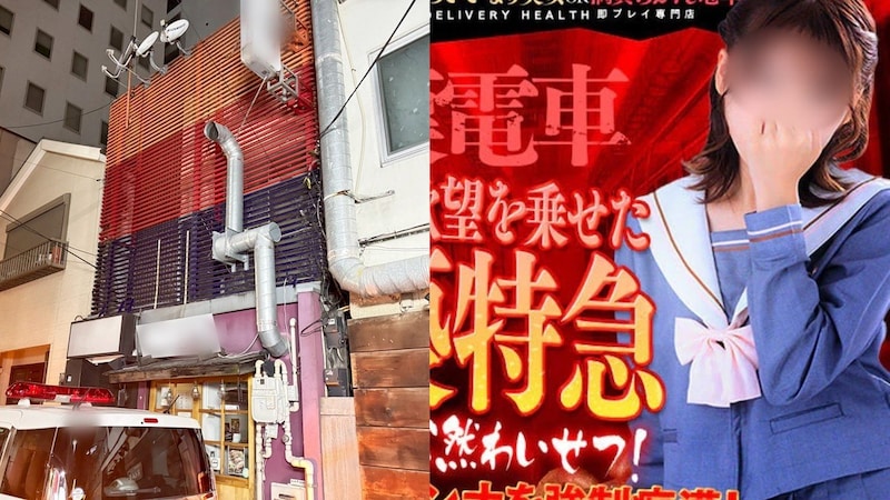 〈風俗店の冷凍庫から乳児の切断遺体〉袋に頭部、タッパーに手足、胴体は見つからず…現場は“チカン系風俗店”の待機所「昼間働いている子も多めで年齢層は若い子」