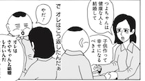【漫画】享年52歳。婚活パーティに参加していた50代おじさんの人生に涙…難病を患っていたパートナーとのプラトニックな結婚生活【2025 漫画記事 1位】