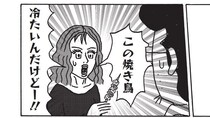【漫画】劣悪な大衆居酒屋での婚活パーティー…盛り上がりかけた会をブチこわした一人の女性のふるまい【2025 漫画記事 3位】