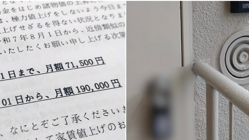 〈突然、マンションのオーナーが中国人に〉家賃3倍値上げ、退去した部屋の前に届く謎の荷物、不審者…住民が直面した恐怖の瞬間【2025 記事総合 9位】