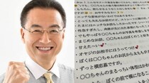 〈福井県セクハラすぎる知事〉「ぼくも元気よくピンピンがんばります」変態メッセージ約1000件を送った前知事は「痴漢」と調査委「選挙関係者ならみな知っていた」