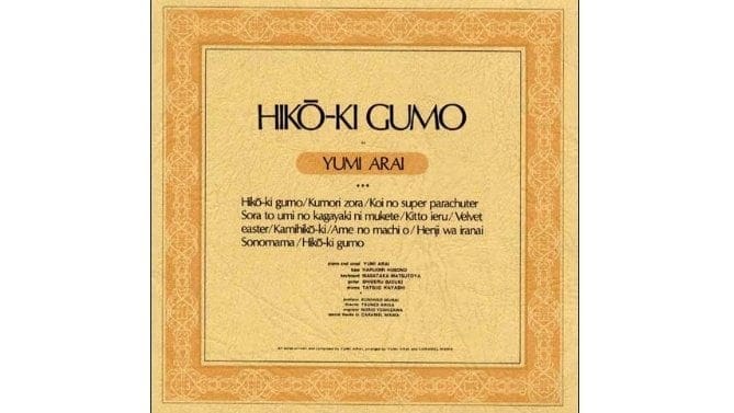 「エーッとか思ったんだけど…」松任谷由実、デビューの惨敗を払拭した『ひこうき雲』の誕生秘話…「スーパー・ヤング・レディー」の大逆転劇