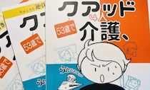 〈50代で異例の漫画家デビュー〉両親と義両親の４人介護、住宅ローン…「あなたがいたから離婚できなかった」母を反面教師に一度封印した夢を叶えた50代女性の不屈の精神