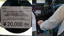 「いくら掃除してもクサイ」「2万円でも高くない！」タクシー運転手が悲鳴…年間2500件の車内嘔吐に各社が「賠償金請求」表明…泥酔乗客が嘔吐する時の危険サイン
