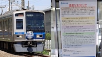 「知らなかった…」利用者に動揺広がる　西武鉄道“窓口の無人化”で何が変わるのか…「1日2万人利用の駅なのに」西武鉄道の見解もきいてみた
