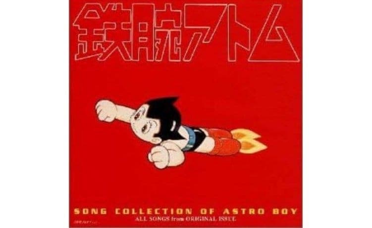 手塚治虫「ボクはアトムの放映をとりやめます」…スポンサーが総反対した『鉄腕アトム』主題歌への譲れない想い