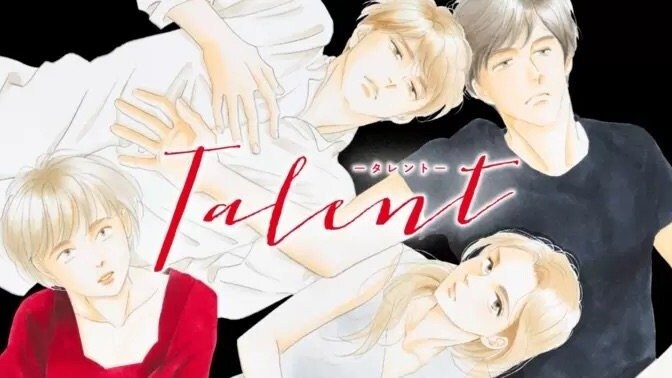 「才能は、歳を重ねてから光ることもある」漫画家・よしながふみが語る、時間と人生の手触り