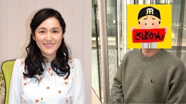 「英才教育を受け、推しに沼る」阪神ファンにみる幸福感への近道を、牛窪恵と人気配信者さばかんが分析…キーワードは「期待しすぎない」こと