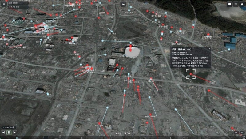 「あの日、どこにいたのか」東日本大震災の犠牲者1326人の“最後の行動”を地図で再現…遺族の証言から生まれた衝撃のデジタルアーカイブ